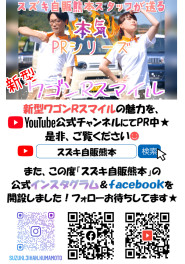 スズキのYoutuber、爆誕。